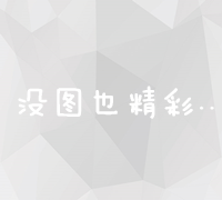 抚州SEO排名优化策略：提升网站关键字排名与流量